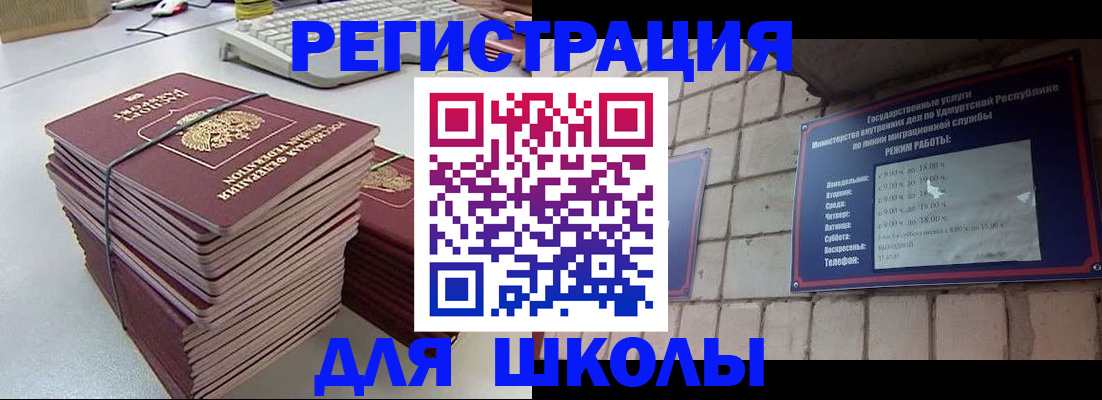 временная регистрация 2025 в Ингушетии