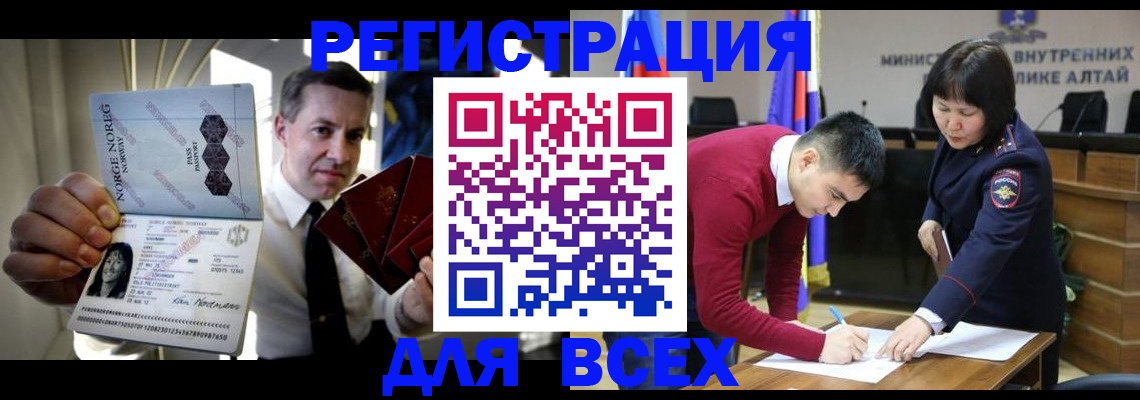 где прописаться в Ингушетии