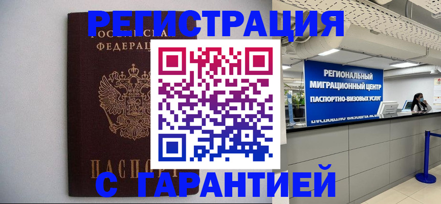 пропишу в квартире в Ингушетии