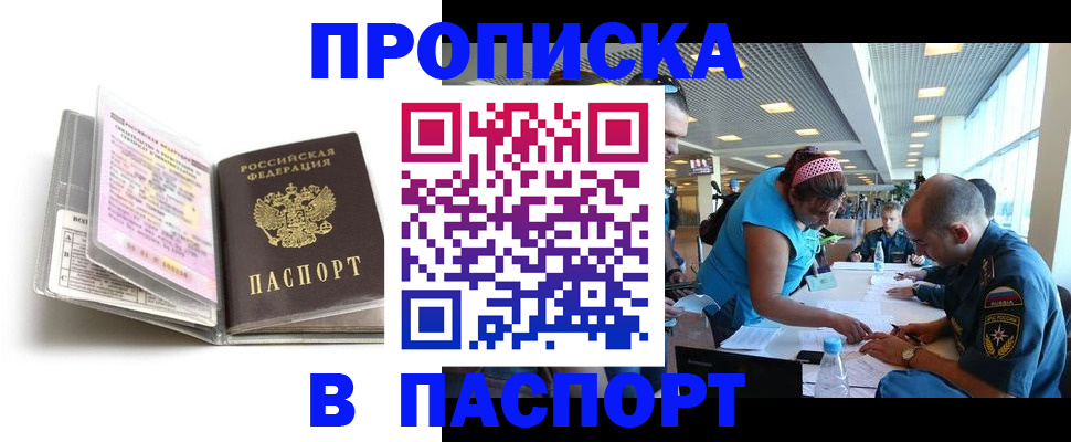 временная регистрация поиск в Ингушетии