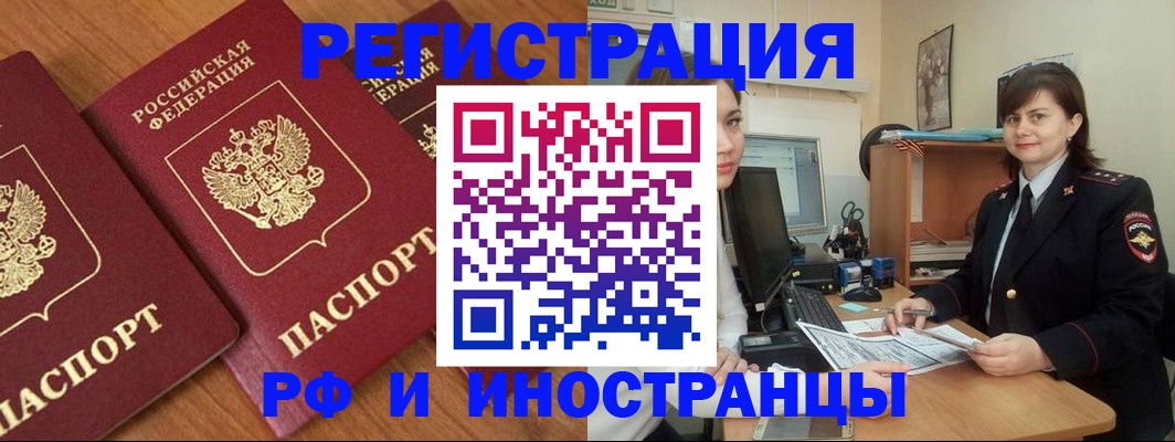 пропишу в квартире в Ингушетии